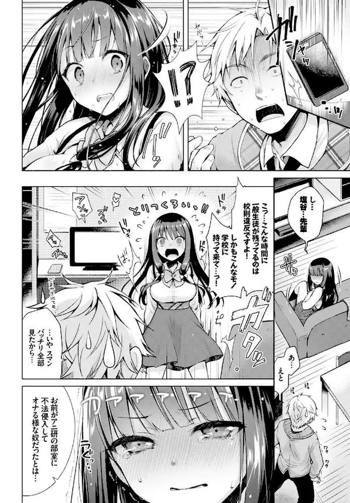 発情季節【FANZA限定】 - ページ06