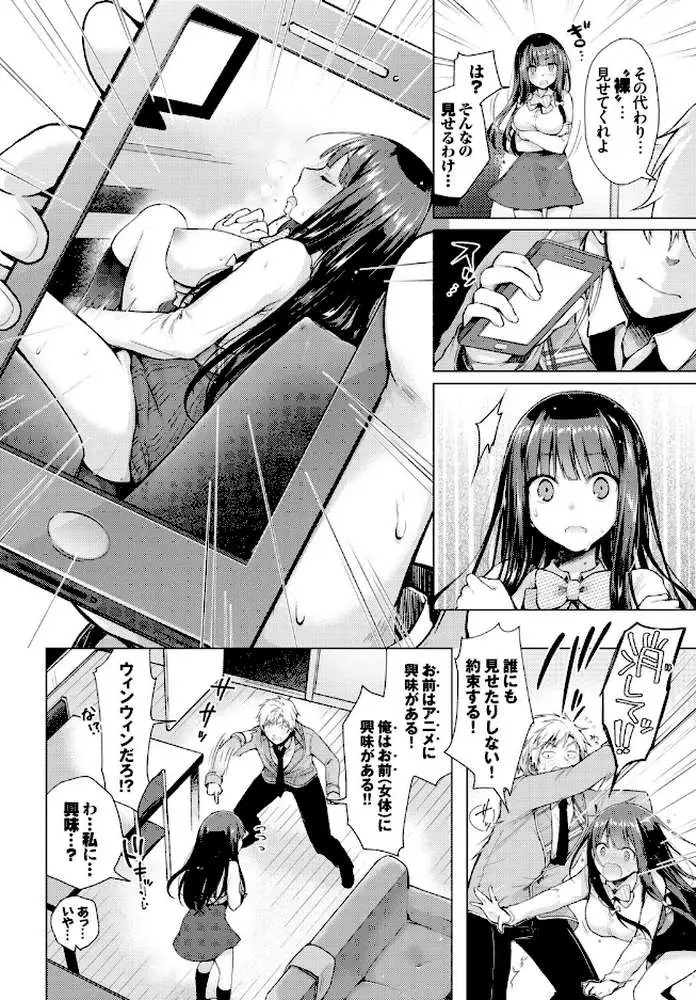 発情季節【FANZA限定】 - ページ08