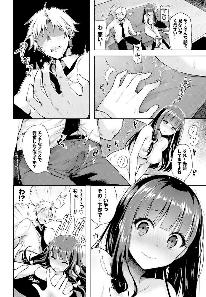 発情季節【FANZA限定】 - ページ10