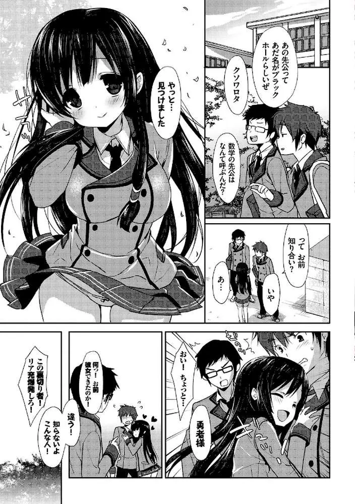 ラブキス【FANZA限定】