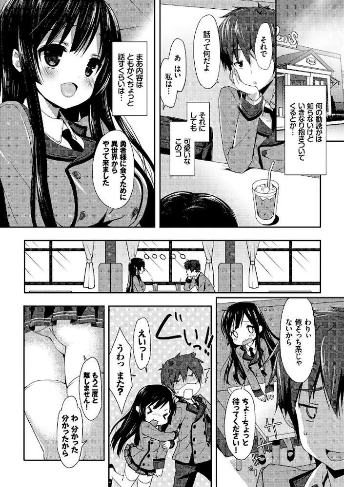 ラブキス【FANZA限定】