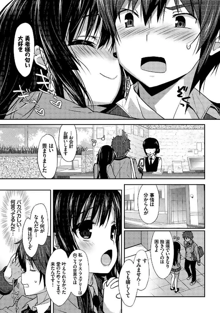 ラブキス【FANZA限定】