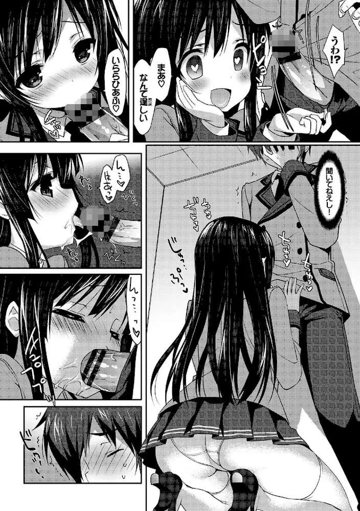 ラブキス【FANZA限定】