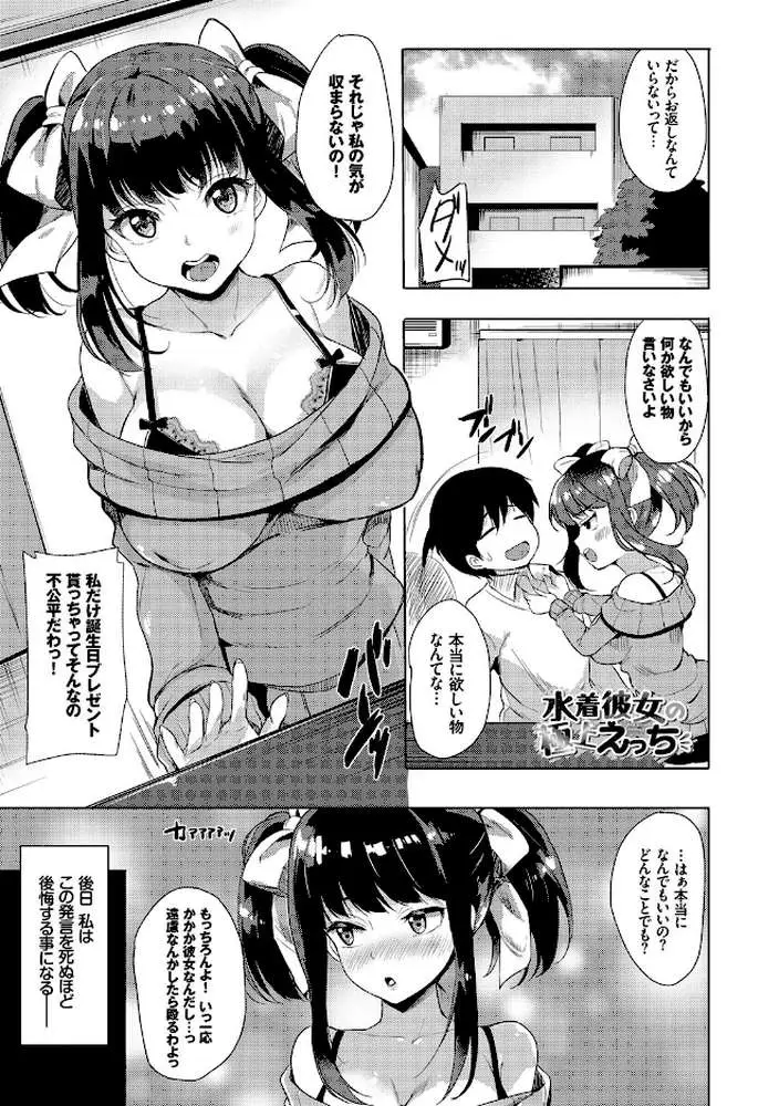 小悪魔すいっち【FANZA限定】