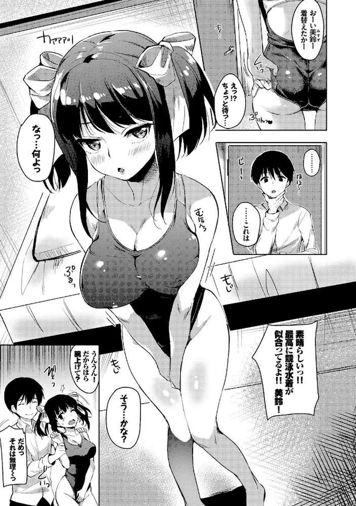 小悪魔すいっち【FANZA限定】