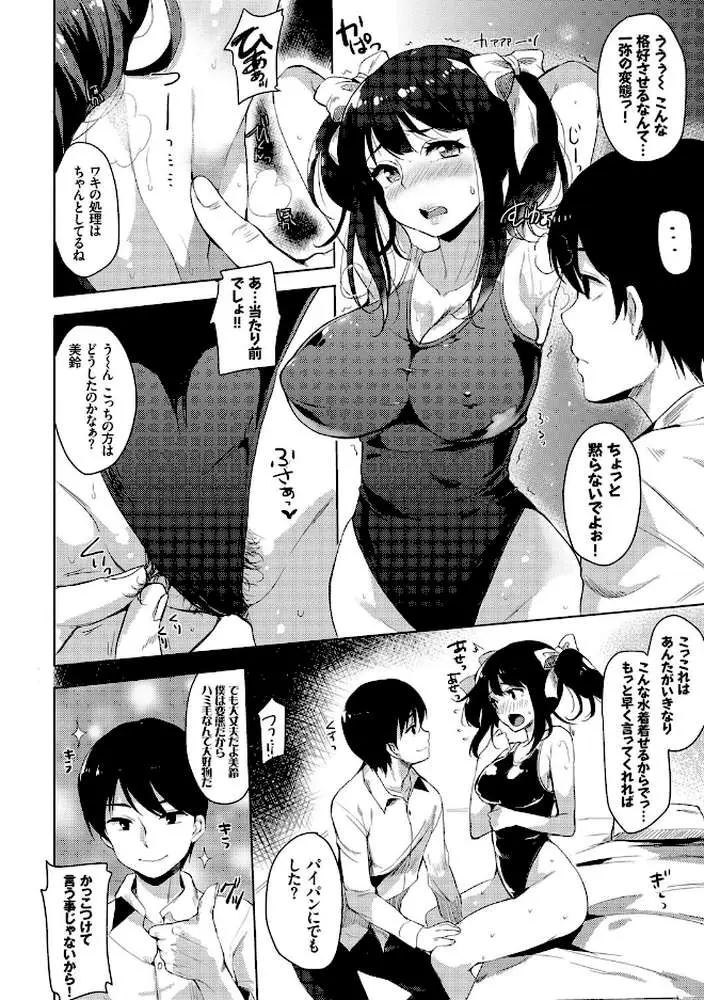 小悪魔すいっち【FANZA限定】
