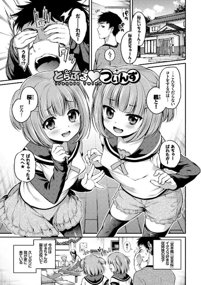 さんぴー 【FANZA限定】【デジタル特装版】