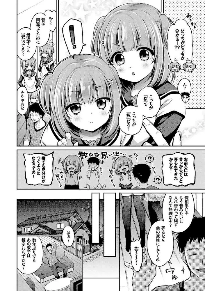 さんぴー 【FANZA限定】【デジタル特装版】