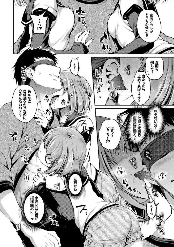 さんぴー 【FANZA限定】【デジタル特装版】