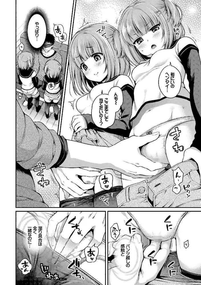 さんぴー 【FANZA限定】【デジタル特装版】