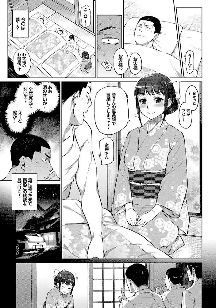 ばけものえっち【FANZA限定】