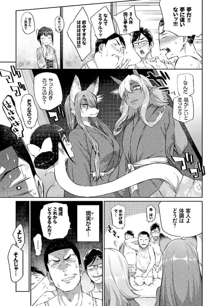 ばけものえっち【FANZA限定】
