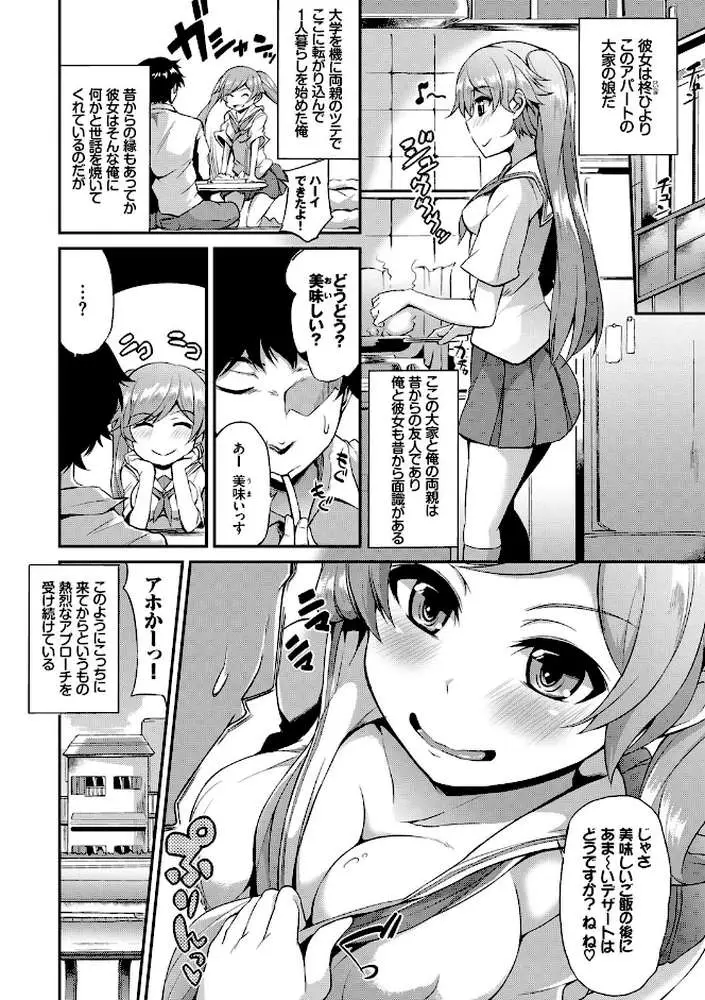 なまいきドロップ【FANZA限定版】