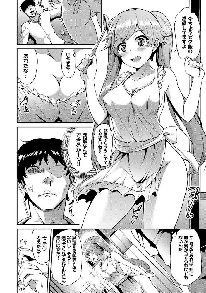 なまいきドロップ【FANZA限定版】