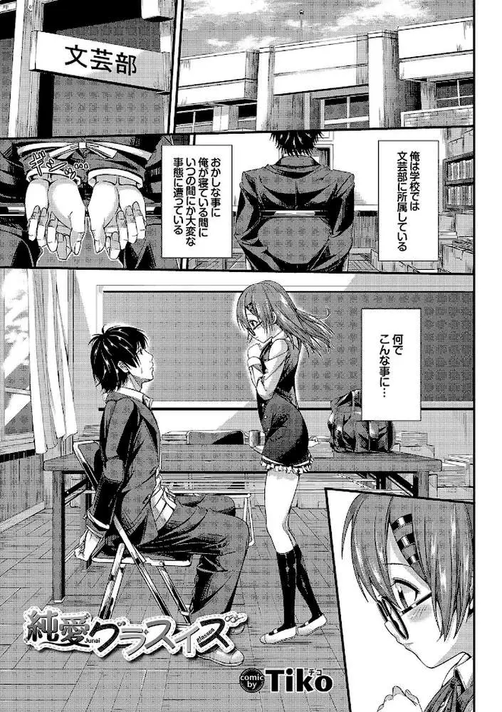 この春、彼女と一緒に卒業しました〜先輩×後輩ハメックス編〜 JK純愛アンソロジー