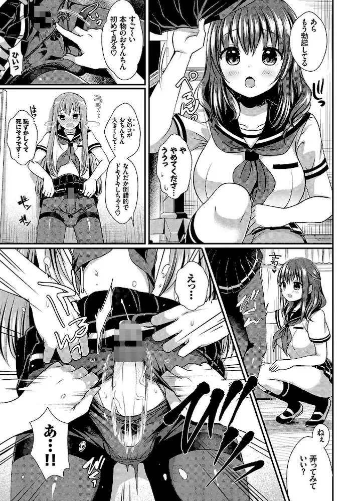 すとれんじがーる 【FANZA限定】【デジタル特装版】 - ページ09