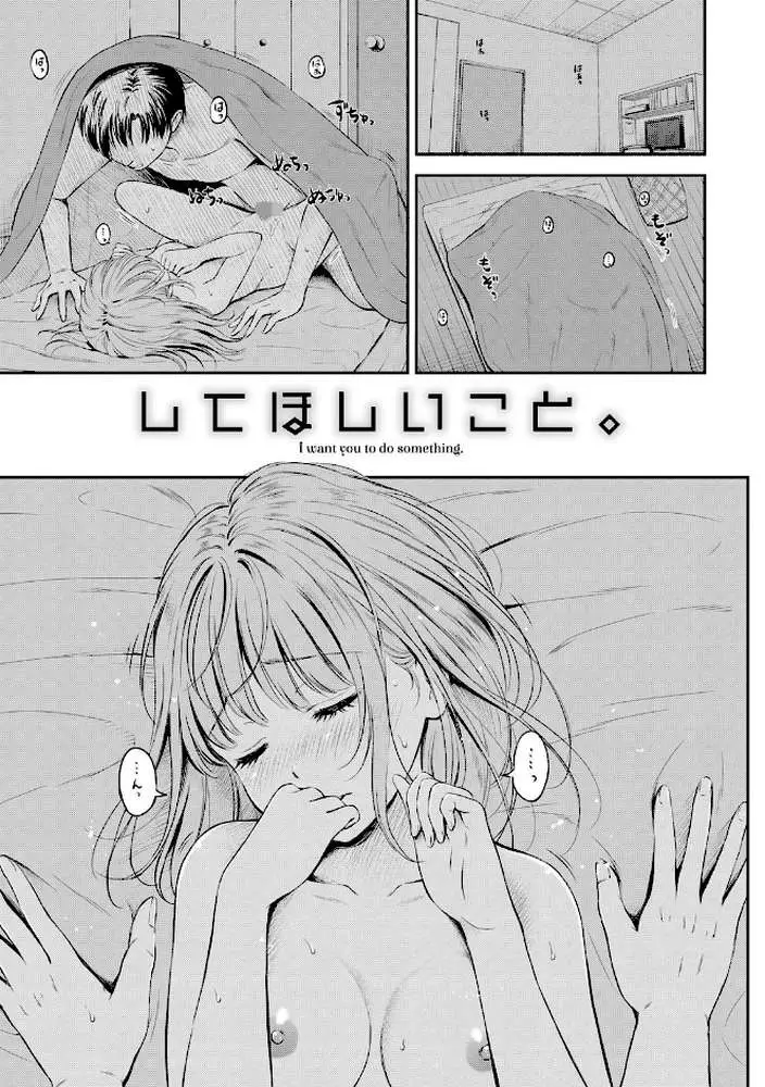 ずっといっしょ。 【FANZA限定】【デジタル特装版】