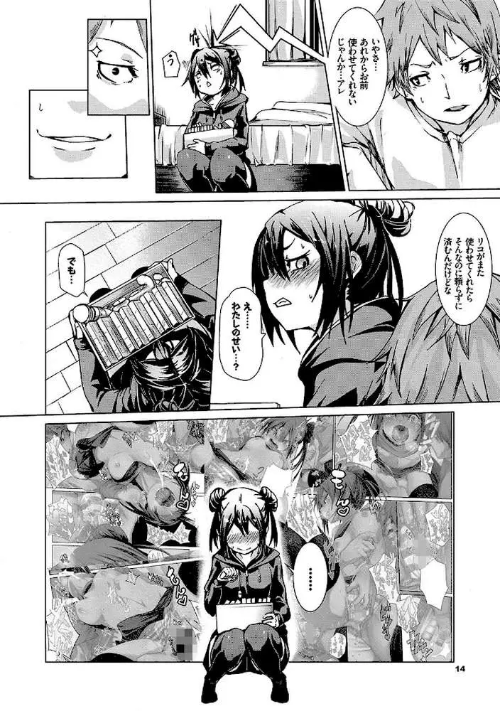 びんかんsweet 【FANZA限定】【デジタル特装版】 - ページ05