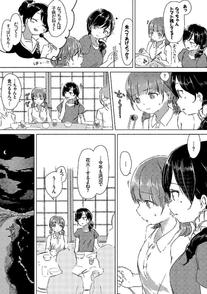 百合の蕾が咲く頃に 【FANZA限定】【デジタル特装版】