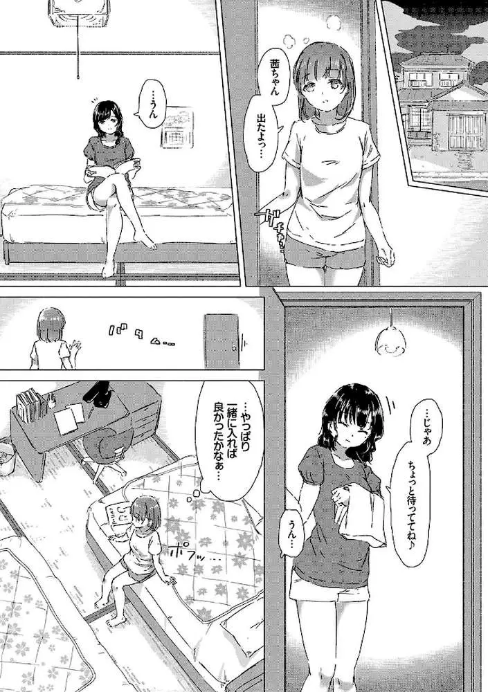 百合の蕾が咲く頃に 【FANZA限定】【デジタル特装版】
