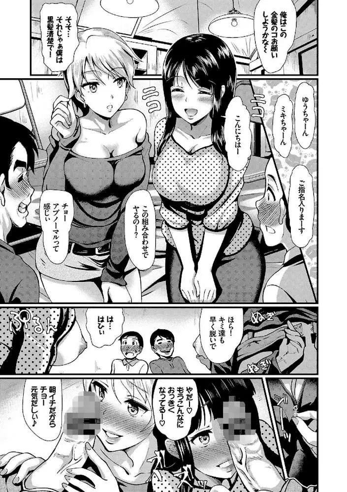 乱交ビッチ【FANZA限定】