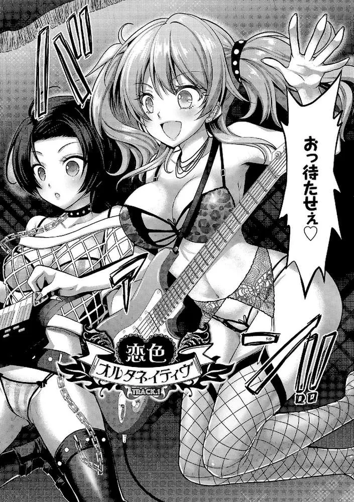 Eat Meat Girl【FANZA限定版】