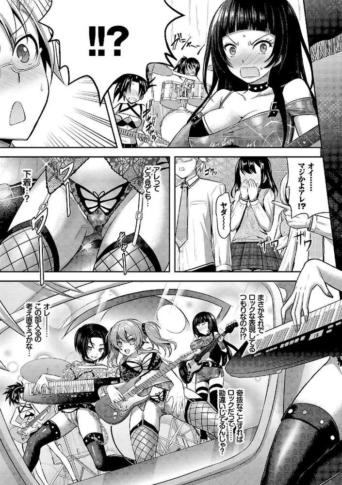 Eat Meat Girl【FANZA限定版】