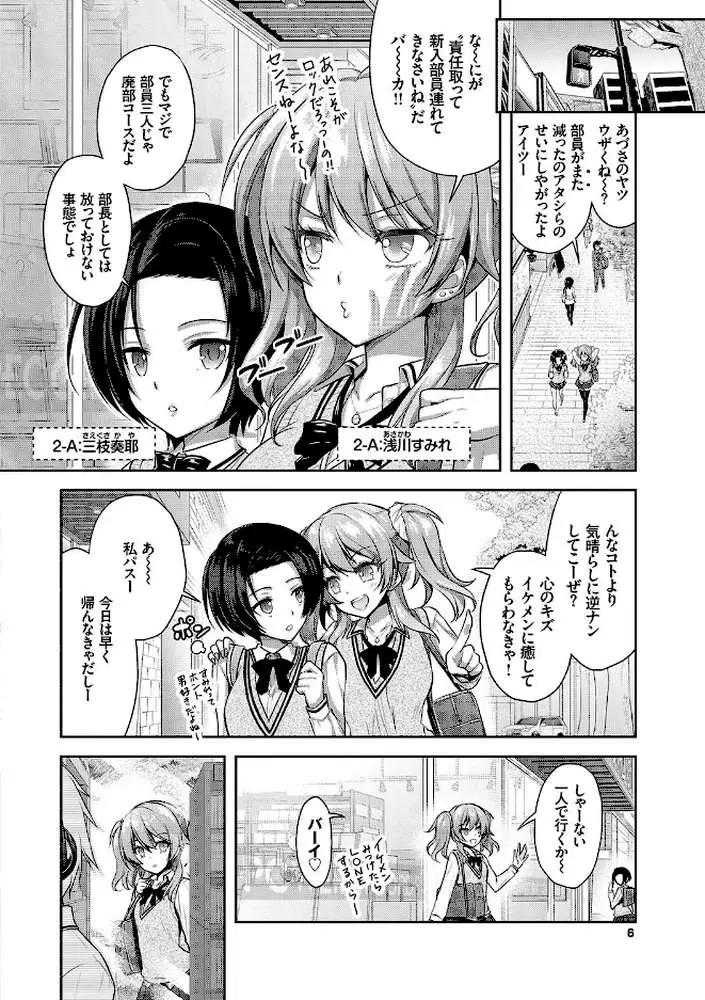 Eat Meat Girl【FANZA限定版】