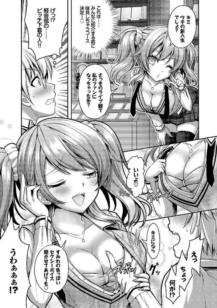 Eat Meat Girl【FANZA限定版】