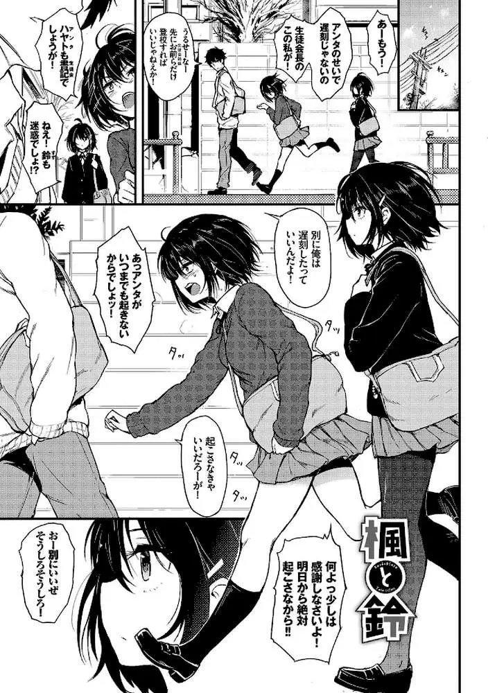 らぶりー 【FANZA限定】【デジタル特装版】