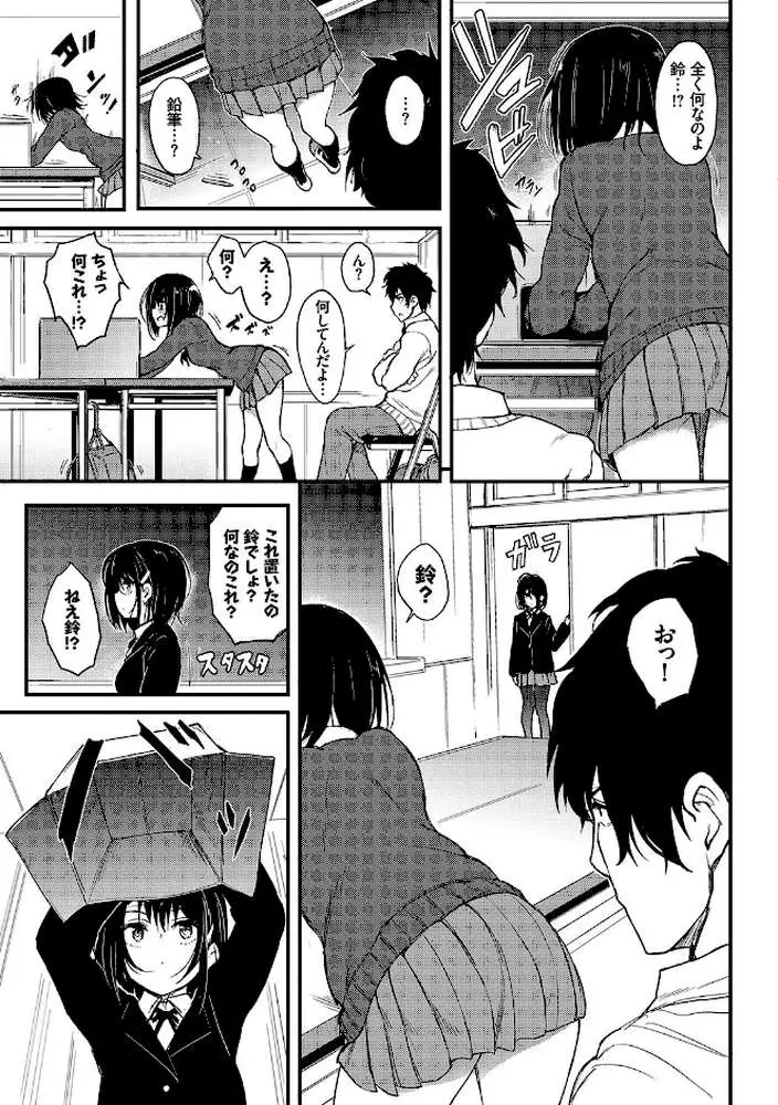 らぶりー 【FANZA限定】【デジタル特装版】