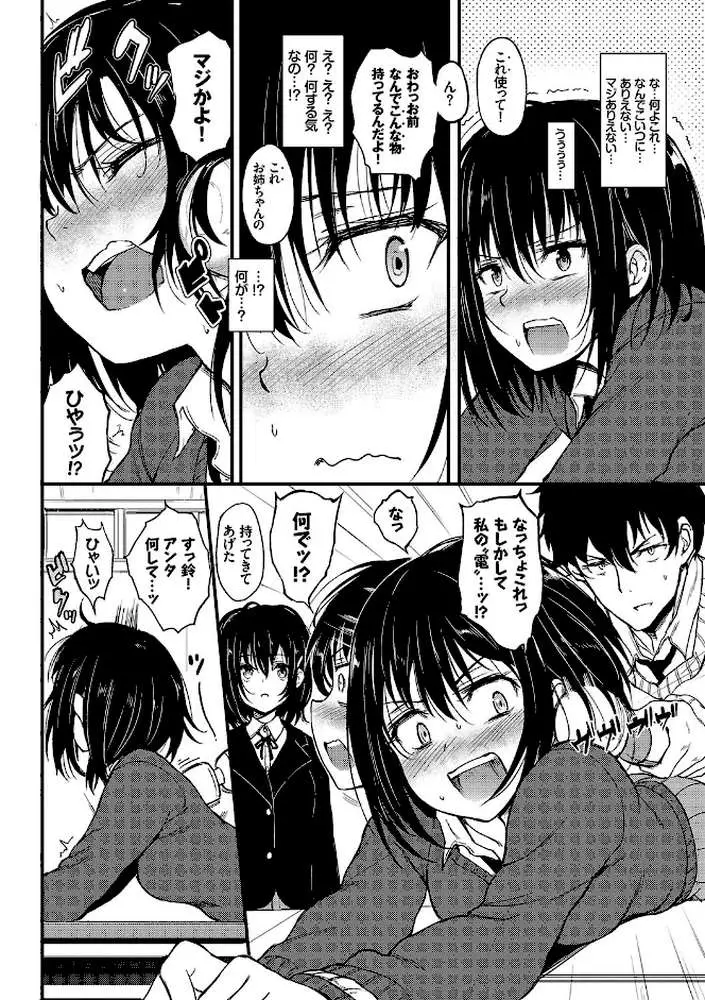 らぶりー 【FANZA限定】【デジタル特装版】