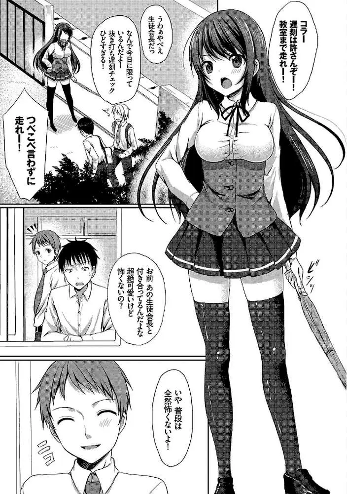 めろきゅん〜すきのじかん〜【FANZA限定版】