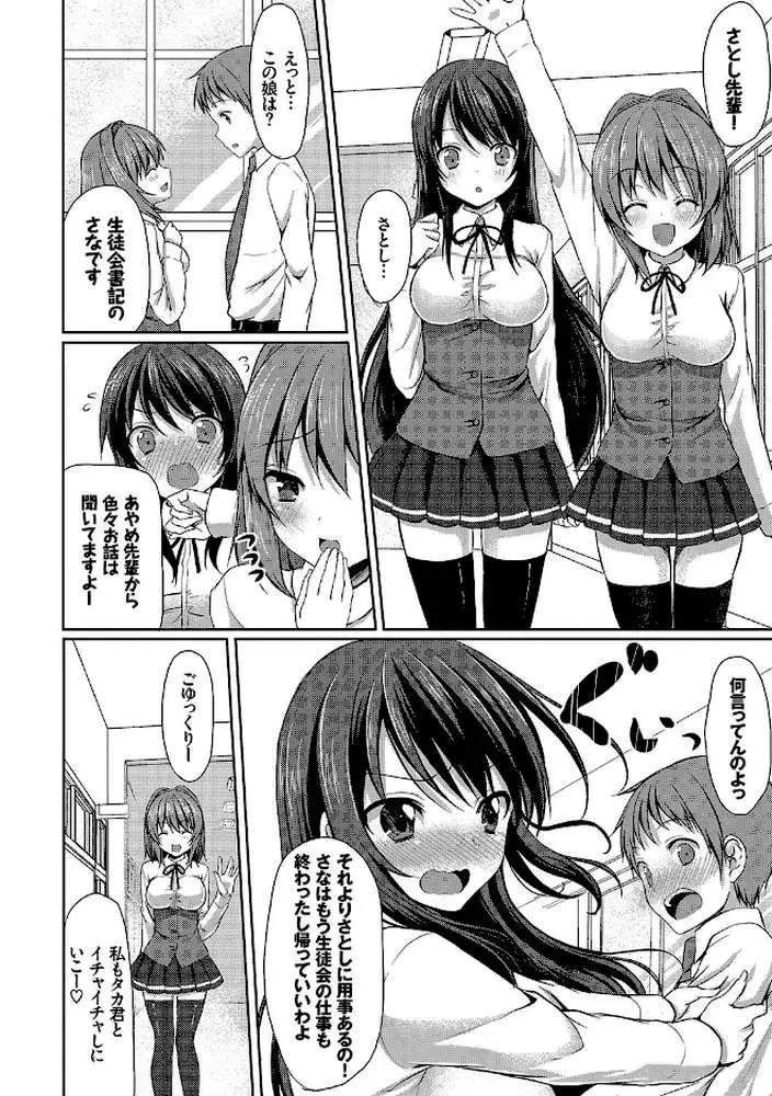 めろきゅん〜すきのじかん〜【FANZA限定版】