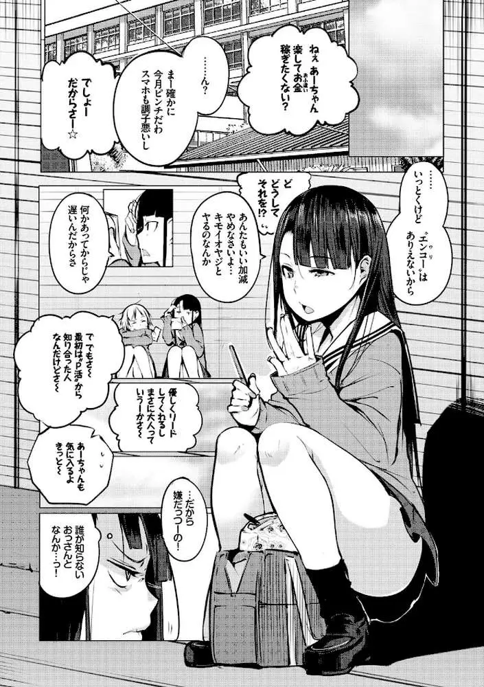 性女たちの子守歌 【FANZA限定】【デジタル特装版】