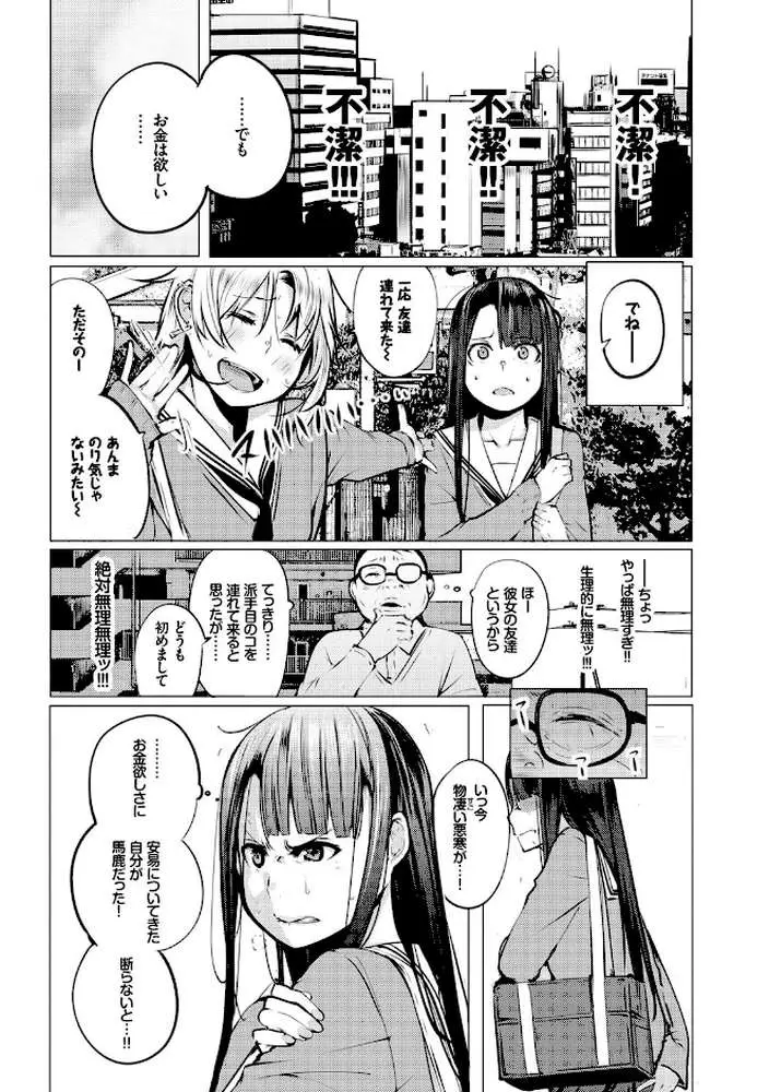 性女たちの子守歌 【FANZA限定】【デジタル特装版】