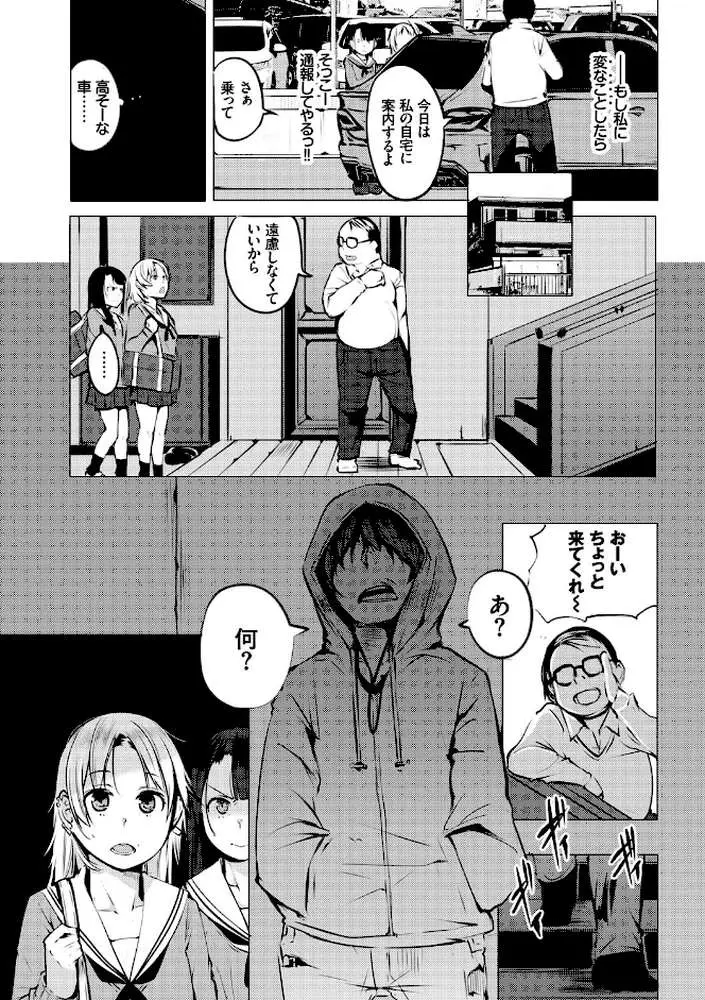 性女たちの子守歌 【FANZA限定】【デジタル特装版】
