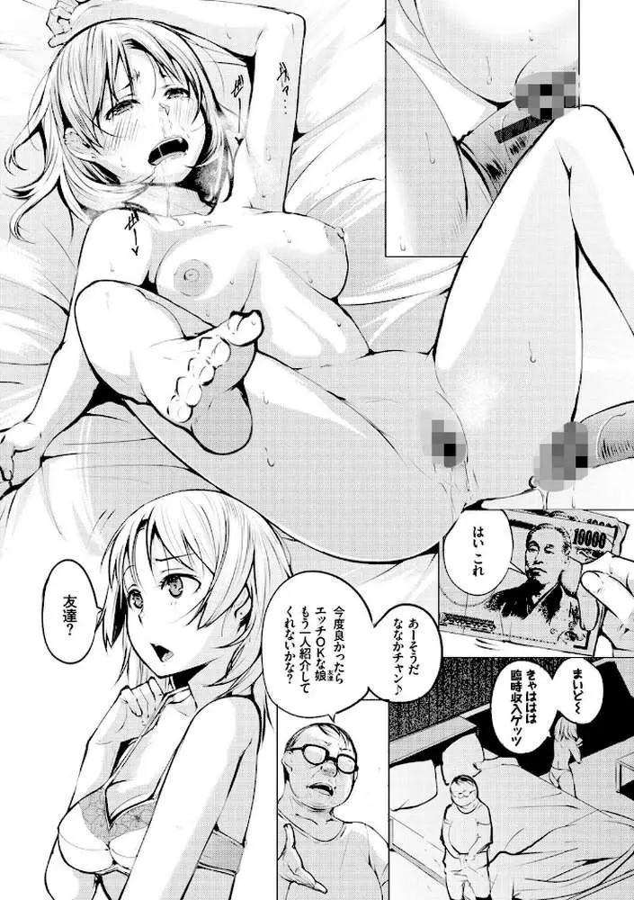 性女たちの子守歌【FANZA限定】