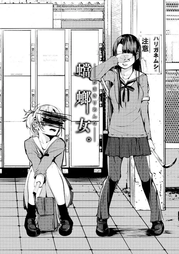 性女たちの子守歌【FANZA限定】