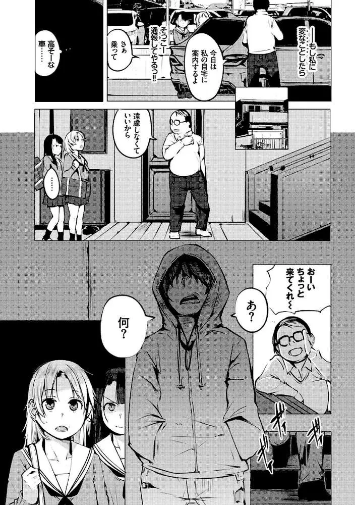 性女たちの子守歌【FANZA限定】