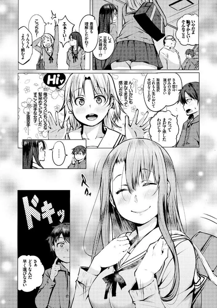 性女たちの子守歌【FANZA限定】