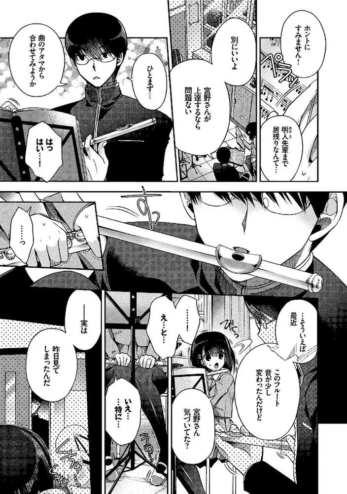 初恋メルティ【デジタル特装版】 - ページ05