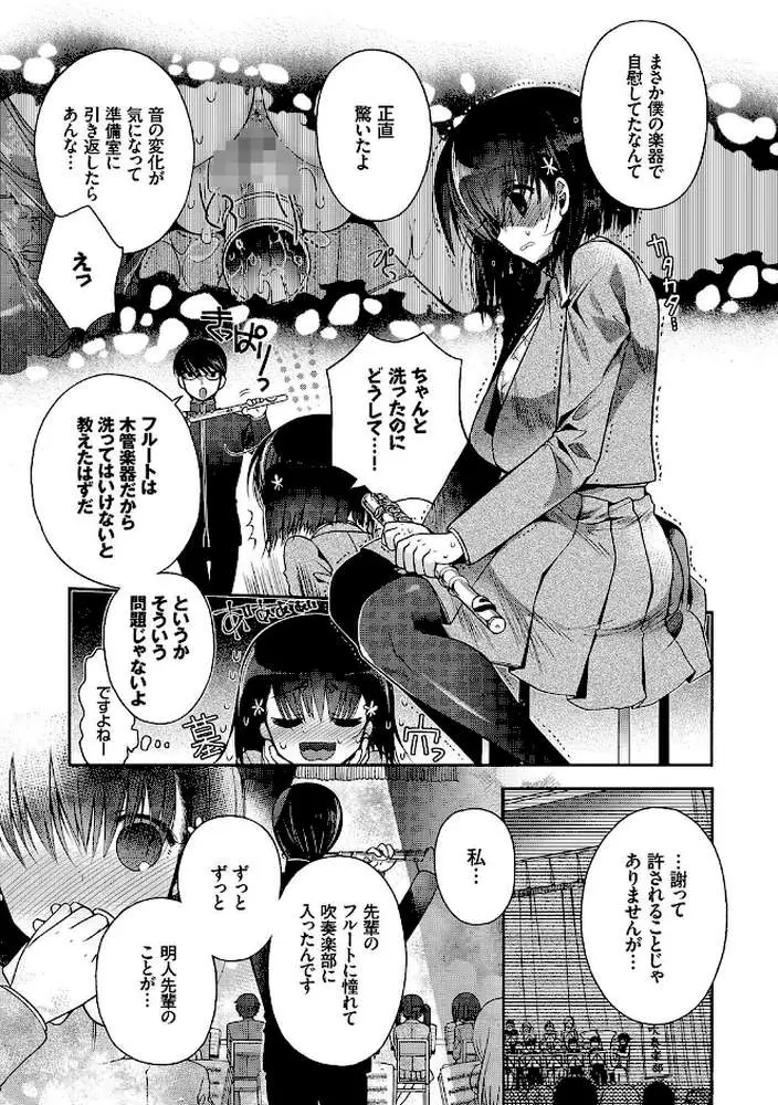 初恋メルティ【デジタル特装版】 - ページ07