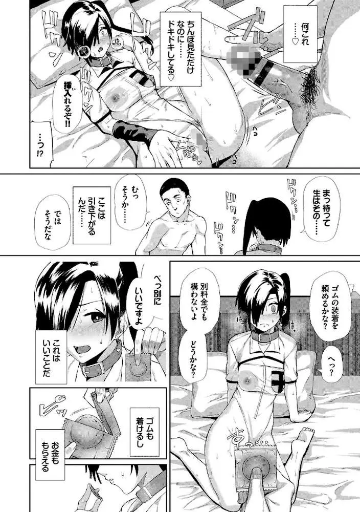 ハッピーエンド - ページ10