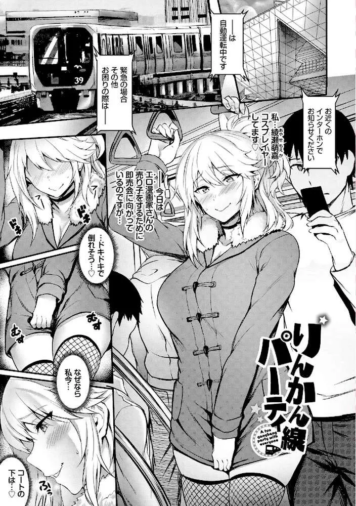 おなほびっち 【FANZA限定】【デジタル特装版】