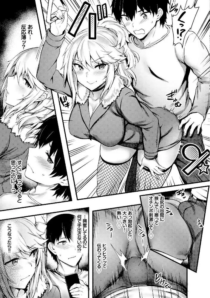 おなほびっち 【FANZA限定】【デジタル特装版】