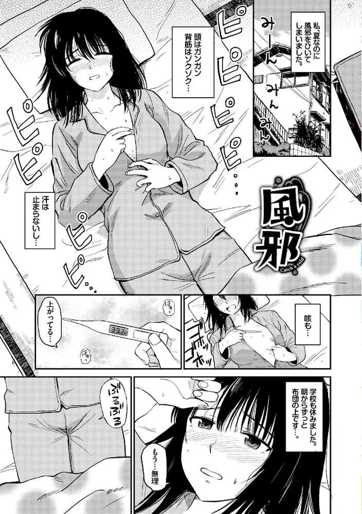 性欲群青【FANZA限定版】