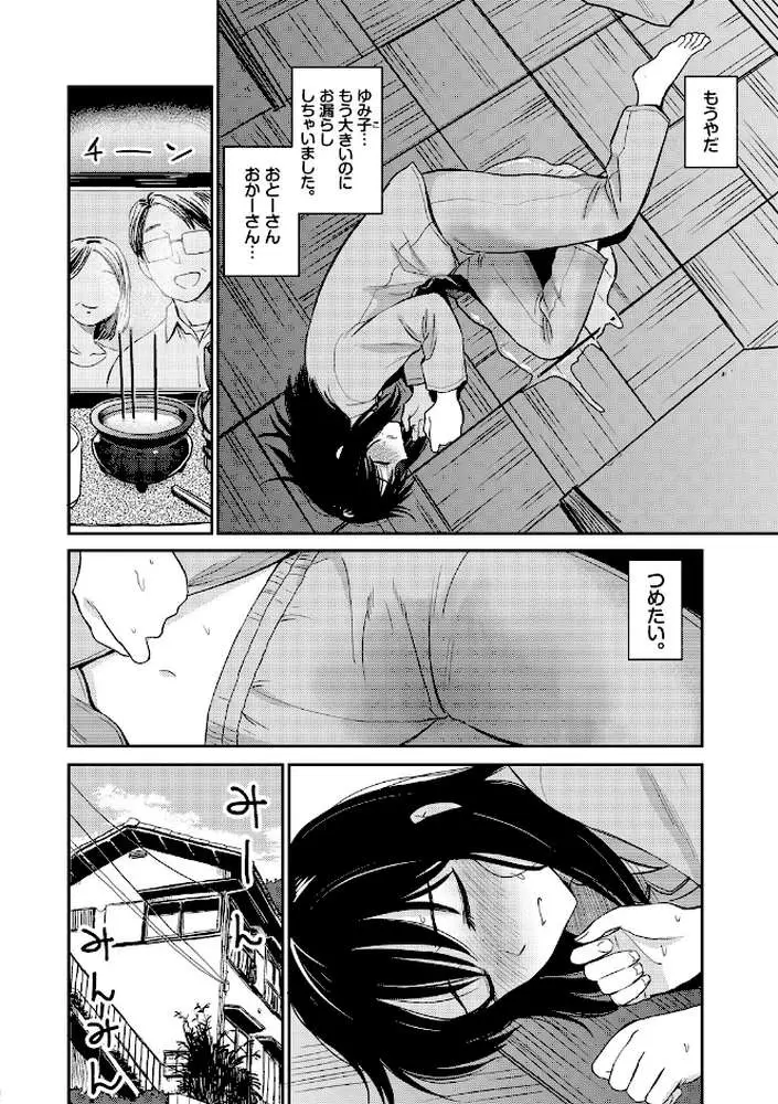性欲群青【FANZA限定版】