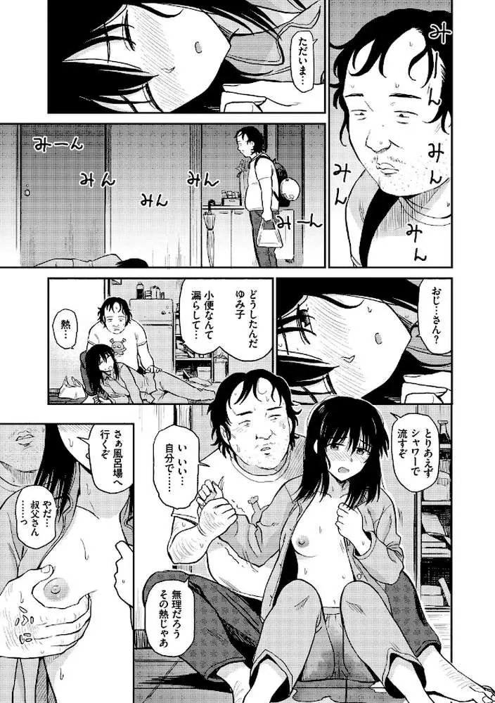 性欲群青【FANZA限定版】