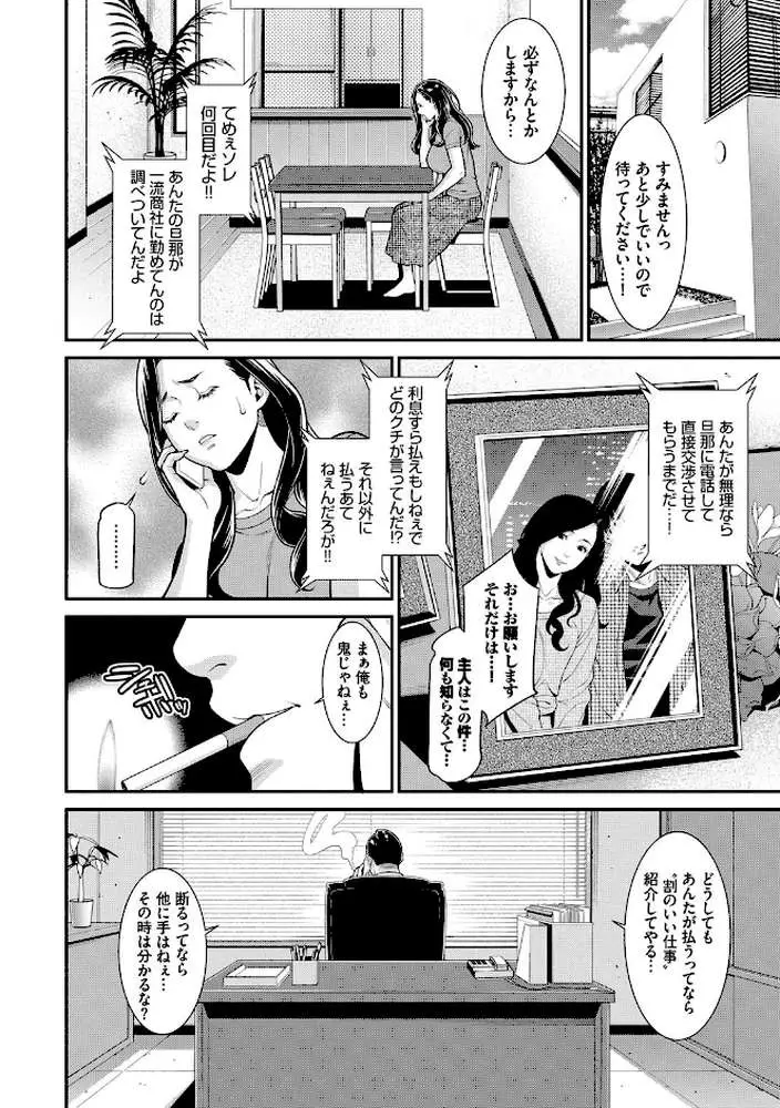 ヒトヅマノヒミツ【FANZA限定】